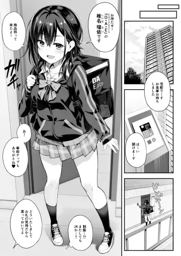 [Akizora Momidi] Kaji Daikou o Tanondara JK ga Kita node Tsuika de Iroiro Onegai Shitemita 4 Fhentai.net - Page 5