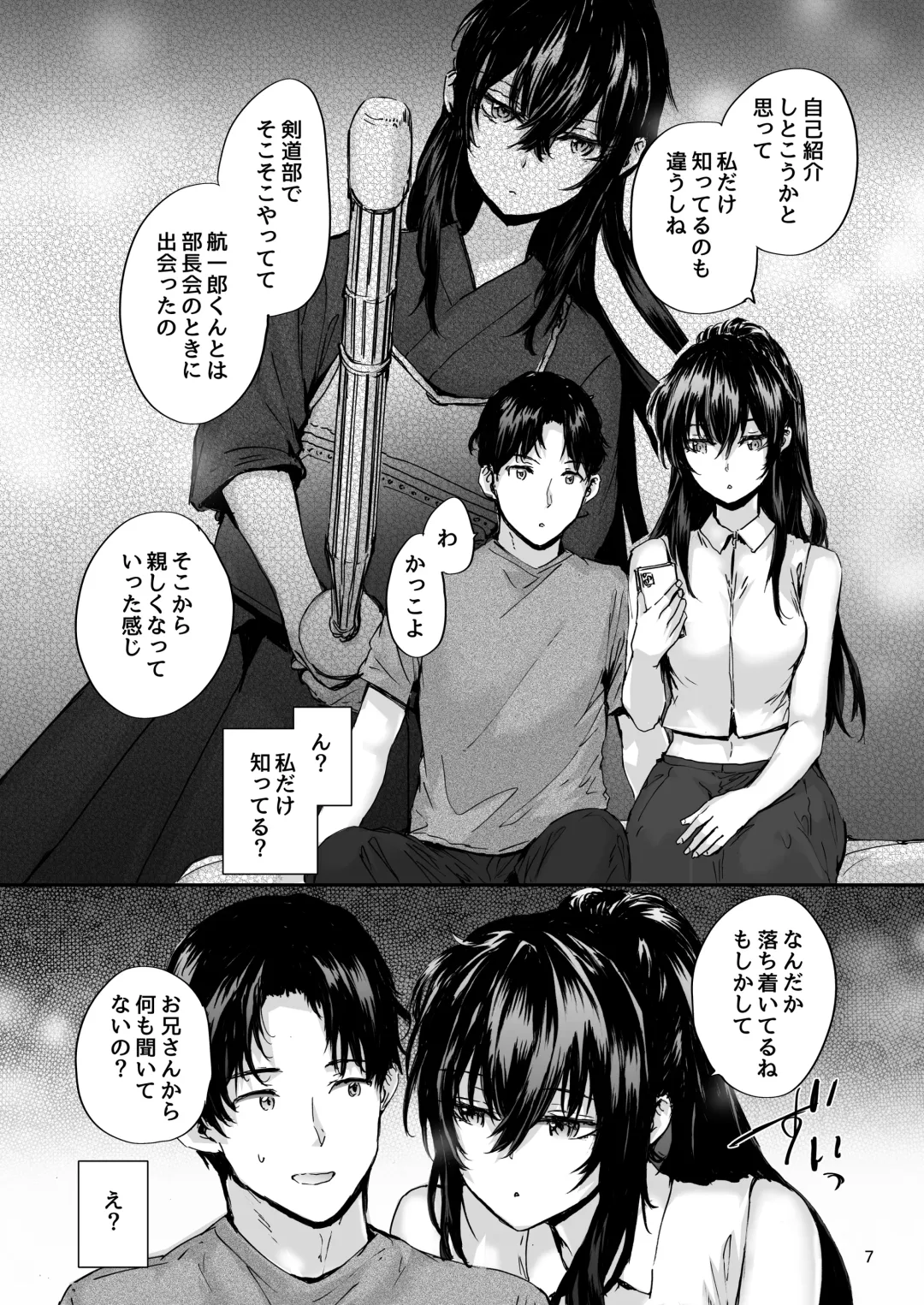 [Sumiya] Osagari Sex Friend Another - Pass The Sex Friend Another 3 Fhentai - Page 8