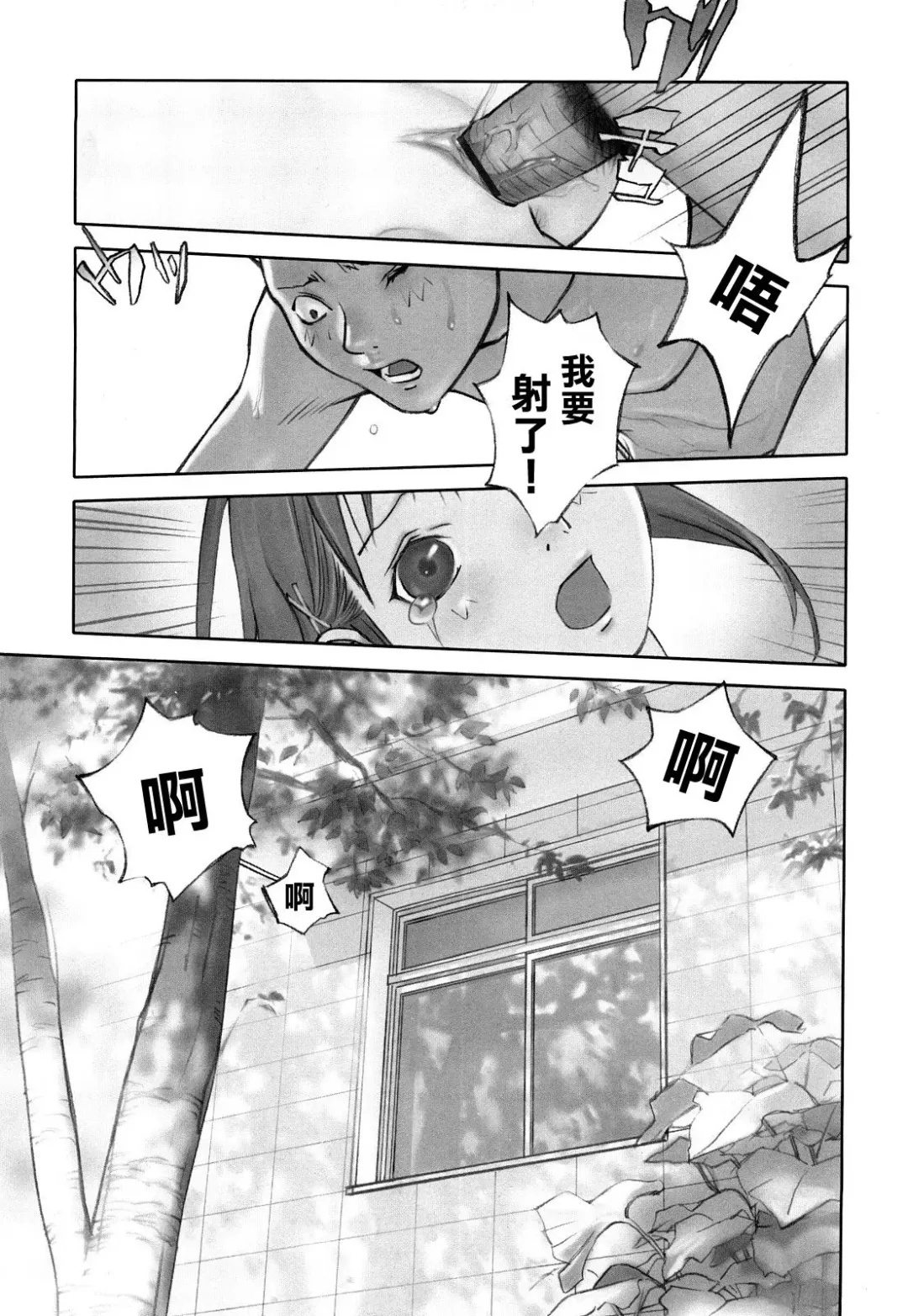 [Hanainu] Hoken no Joou 2 Fhentai - Page 13