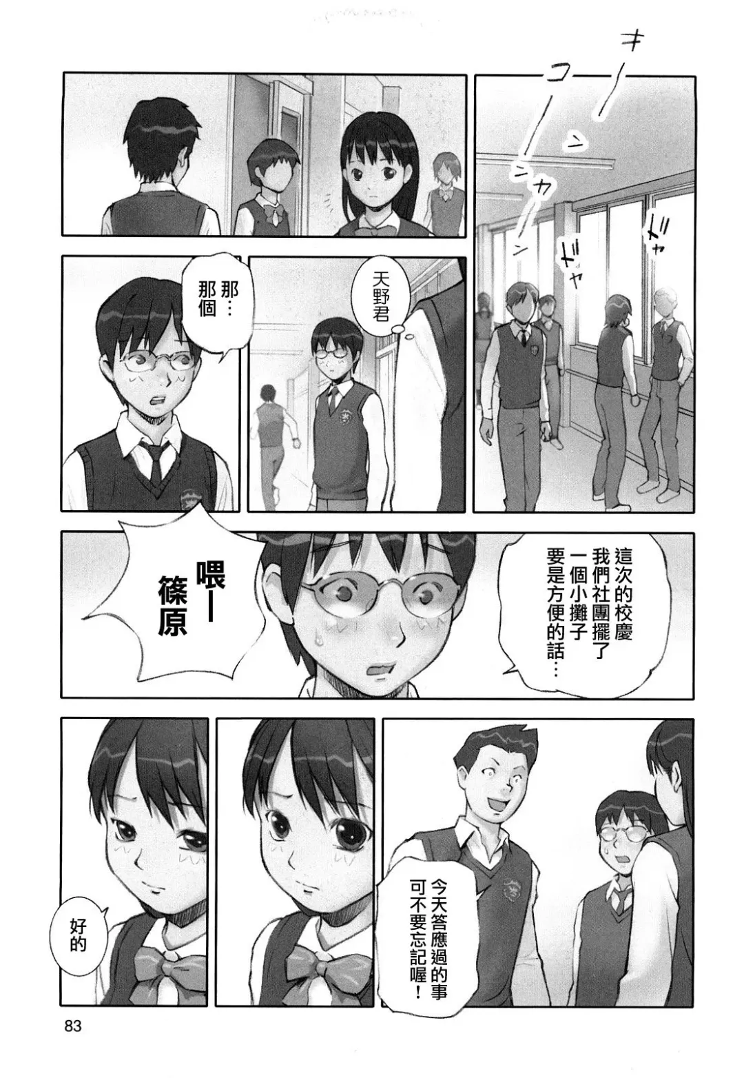 [Hanainu] Hoken no Joou 2 Fhentai - Page 27