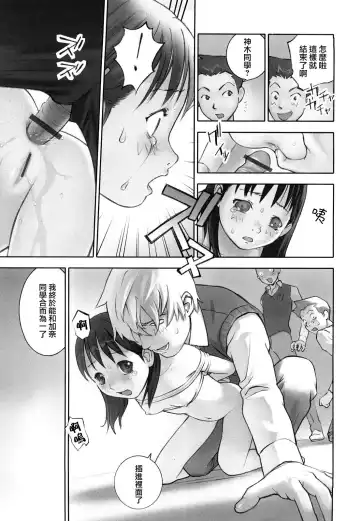 [Hanainu] Hoken no Joou 2 Fhentai - Page 25