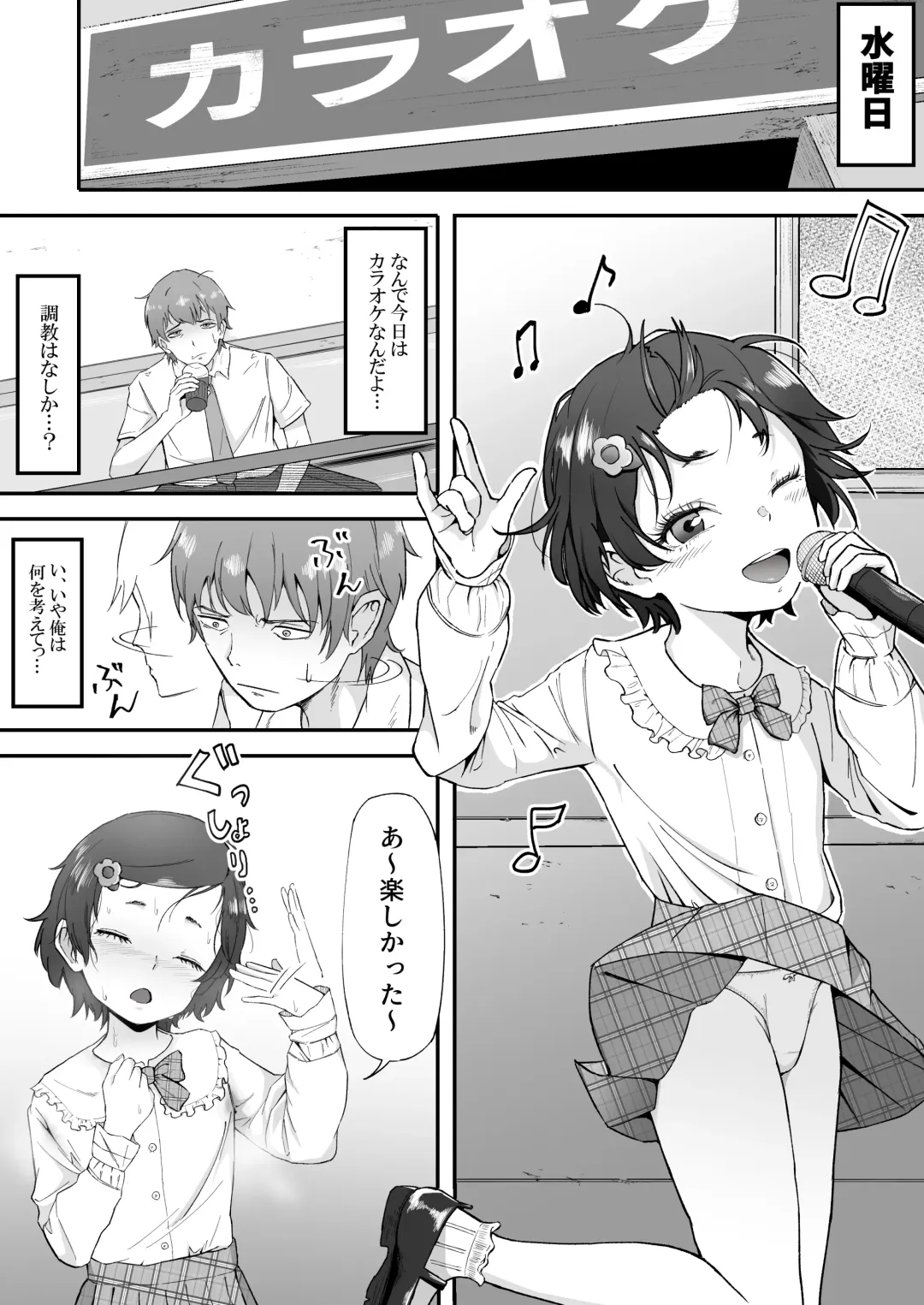 Mesugaki ni 5-kakan Jirasareta Ato no Shasei, Souzou o Zessuru. Fhentai - Page 22