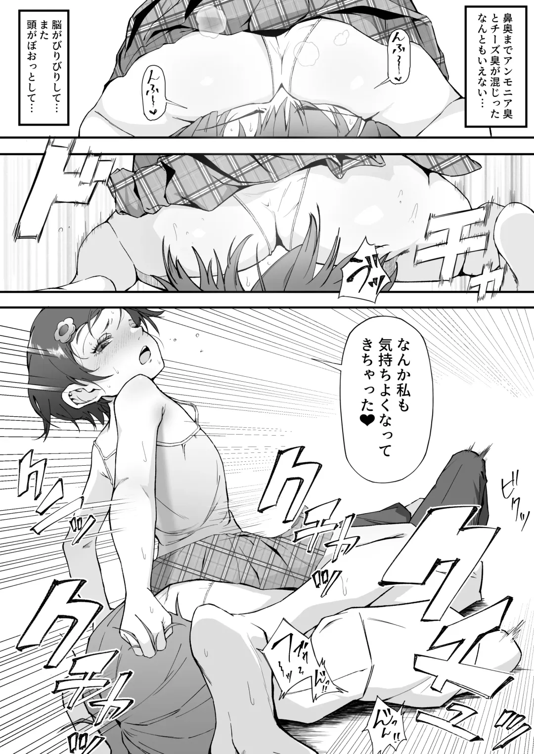 Mesugaki ni 5-kakan Jirasareta Ato no Shasei, Souzou o Zessuru. Fhentai - Page 29