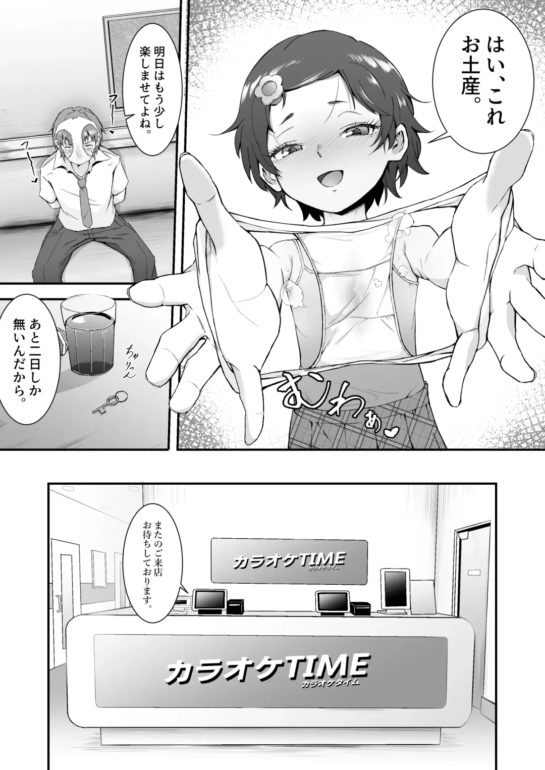 Mesugaki ni 5-kakan Jirasareta Ato no Shasei, Souzou o Zessuru. Fhentai - Page 31