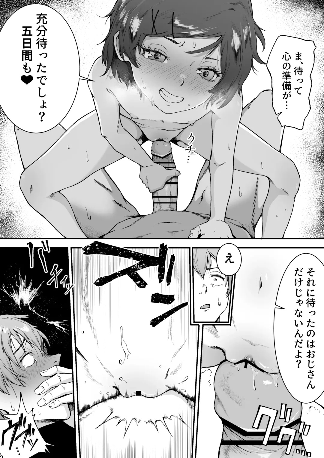 Mesugaki ni 5-kakan Jirasareta Ato no Shasei, Souzou o Zessuru. Fhentai - Page 48