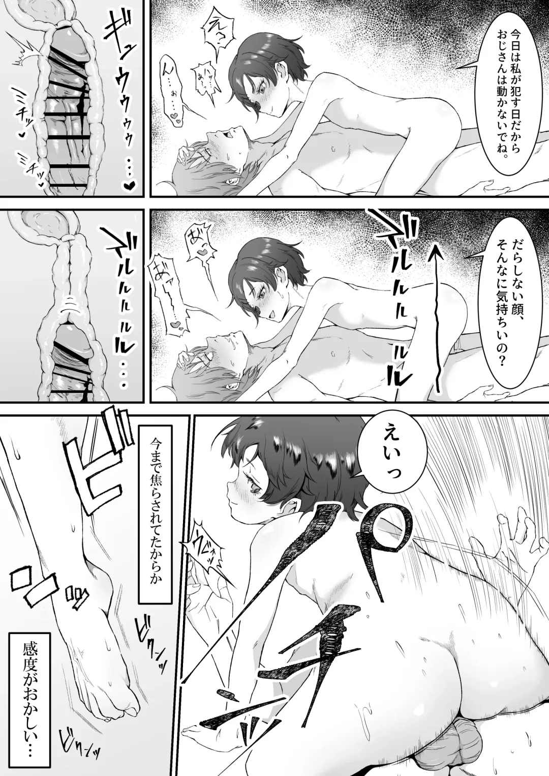 Mesugaki ni 5-kakan Jirasareta Ato no Shasei, Souzou o Zessuru. Fhentai - Page 49