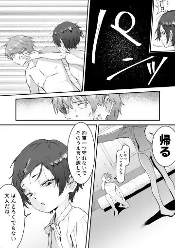 Mesugaki ni 5-kakan Jirasareta Ato no Shasei, Souzou o Zessuru. Fhentai - Page 42