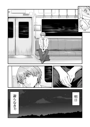 Mesugaki ni 5-kakan Jirasareta Ato no Shasei, Souzou o Zessuru. Fhentai - Page 43