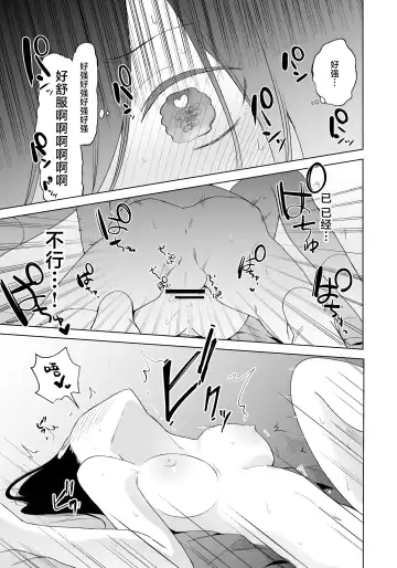 Sakki made Shojo datta Onna ga Matching Appli wo Tsukai SeFri Sengen suru made no Ohanashi | 刚刚还是处女的女生使用配对app后竟然发表了炮友宣言的故事 Fhentai - Page 40