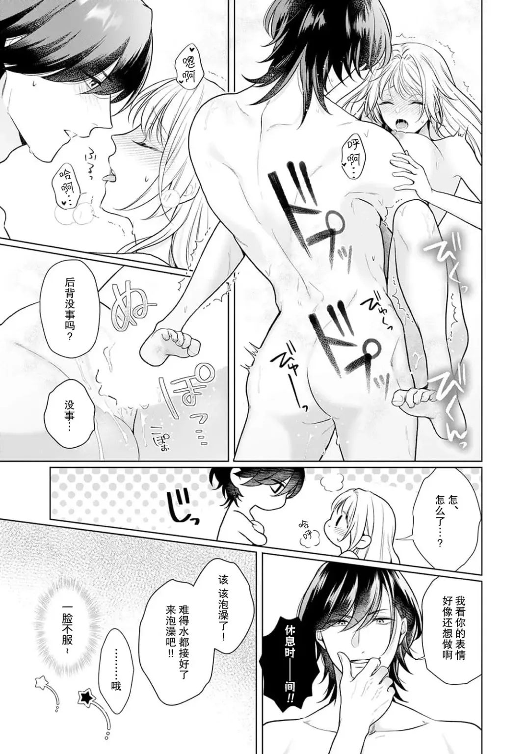 akuyaku himedesuga, kirawa rete iru hazu no oji to kotsukuri shinaito ikemasen. | 虽是恶役公主，却不得不和本应讨厌自己的王子生孩子。 1-3 Fhentai - Page 128