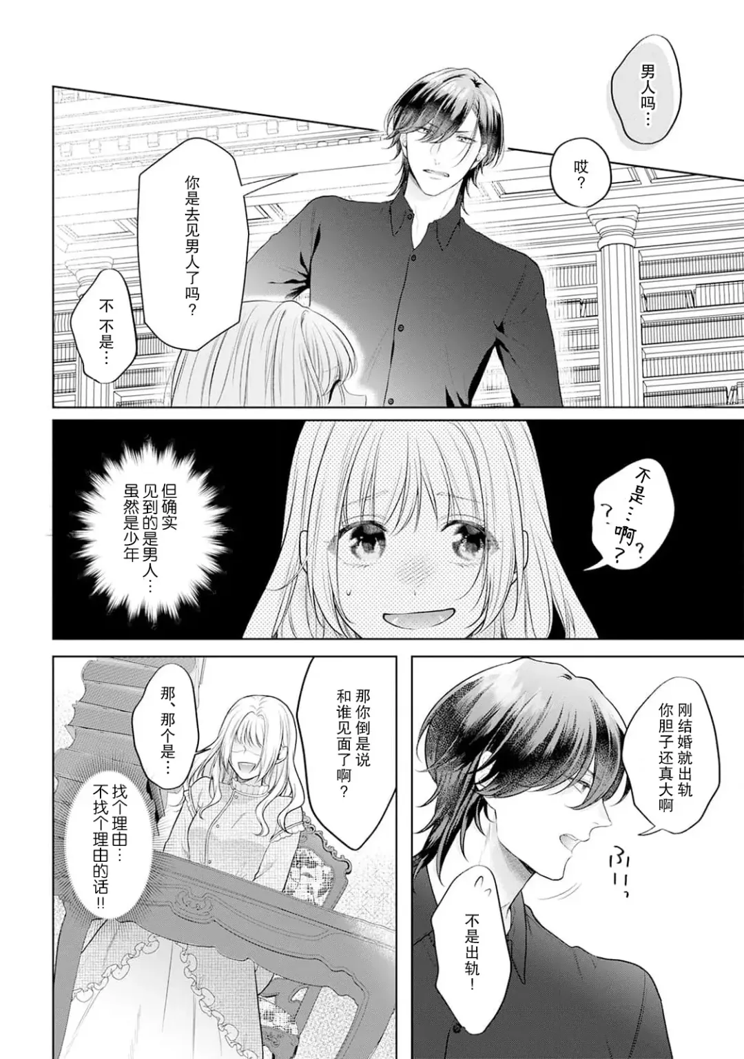 akuyaku himedesuga, kirawa rete iru hazu no oji to kotsukuri shinaito ikemasen. | 虽是恶役公主，却不得不和本应讨厌自己的王子生孩子。 1-3 Fhentai - Page 62