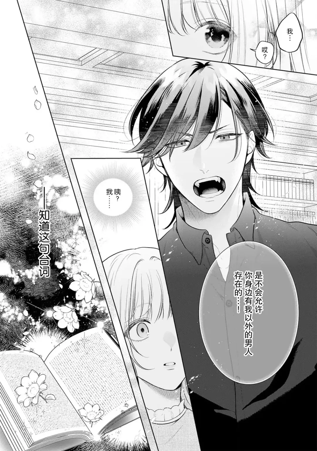 akuyaku himedesuga, kirawa rete iru hazu no oji to kotsukuri shinaito ikemasen. | 虽是恶役公主，却不得不和本应讨厌自己的王子生孩子。 1-3 Fhentai - Page 63