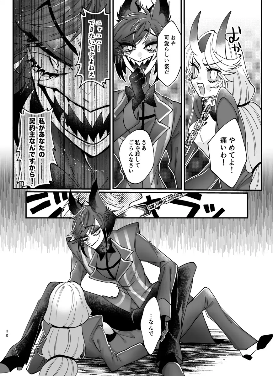 [Nono] Yuigadokuson korega, ai! Fhentai - Page 16