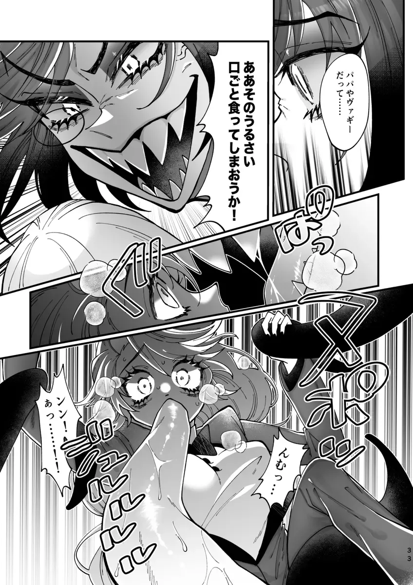 [Nono] Yuigadokuson korega, ai! Fhentai - Page 17