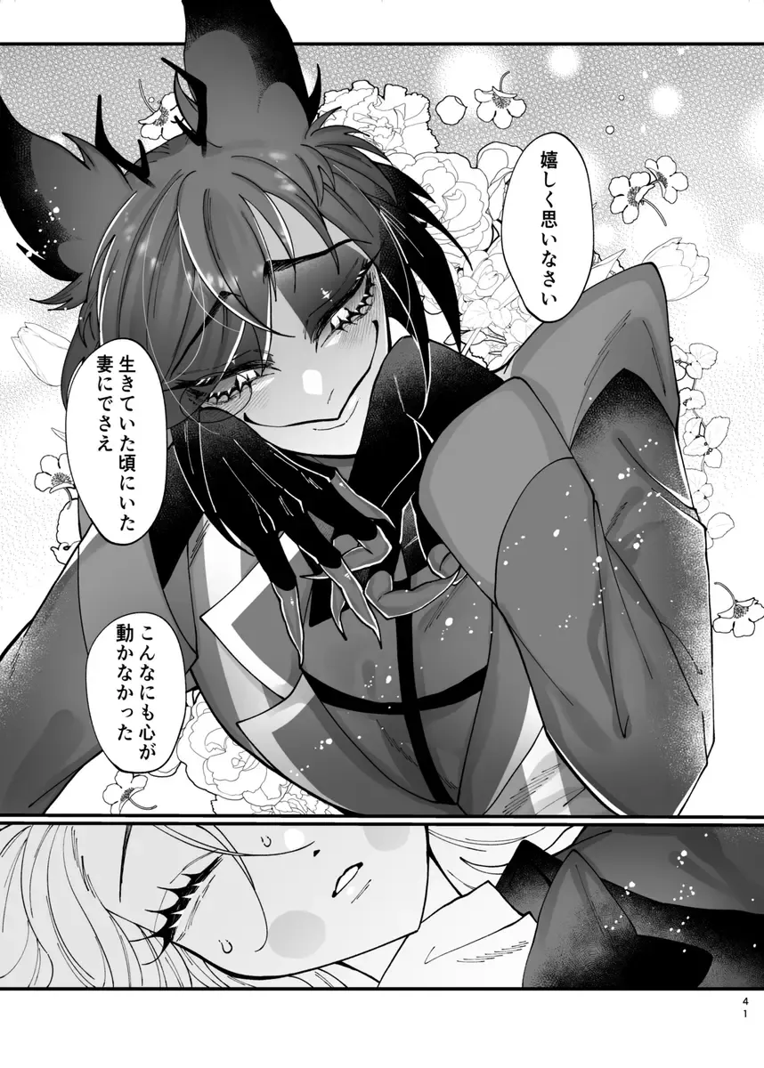 [Nono] Yuigadokuson korega, ai! Fhentai - Page 19