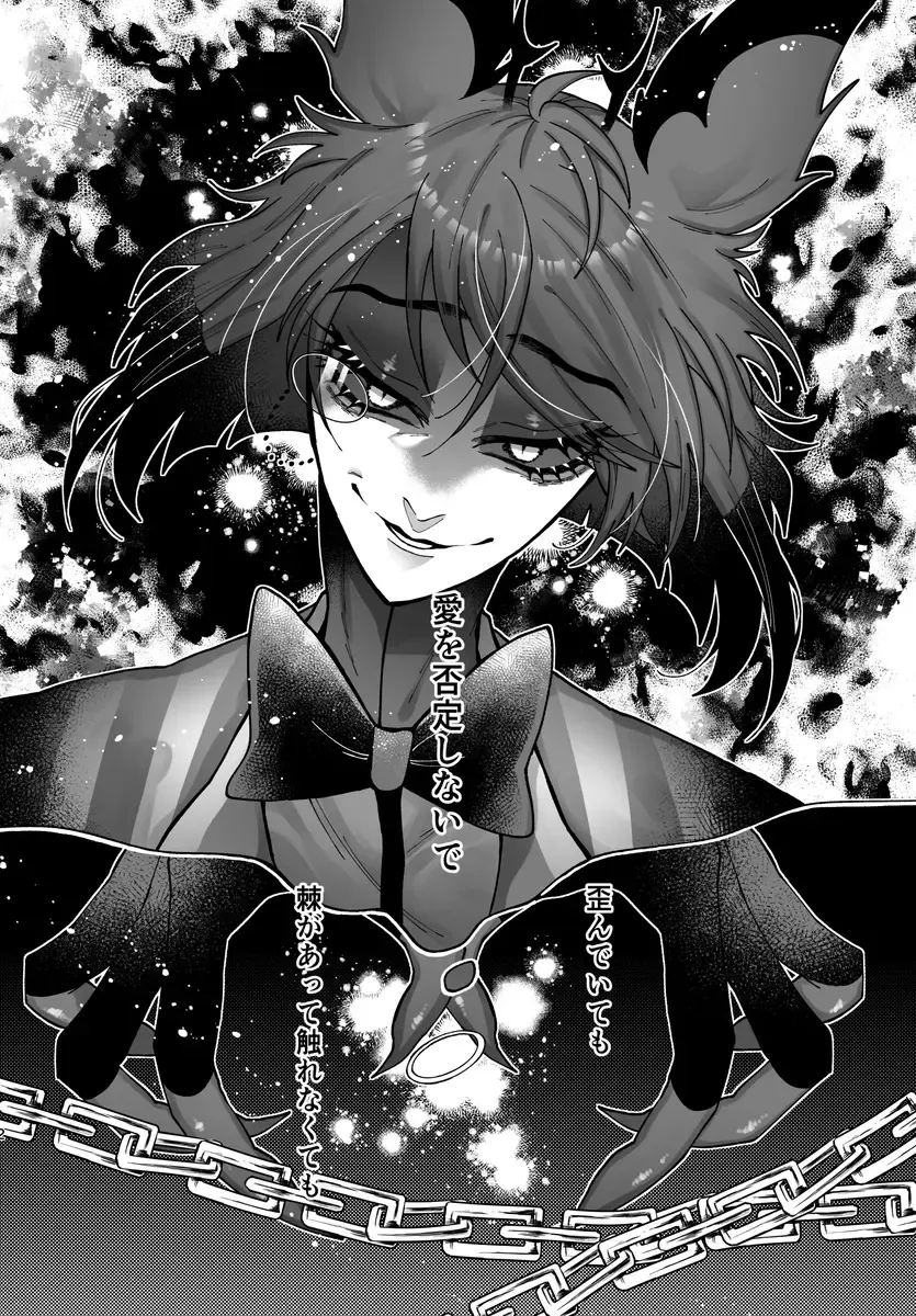 [Nono] Yuigadokuson korega, ai! Fhentai - Page 2