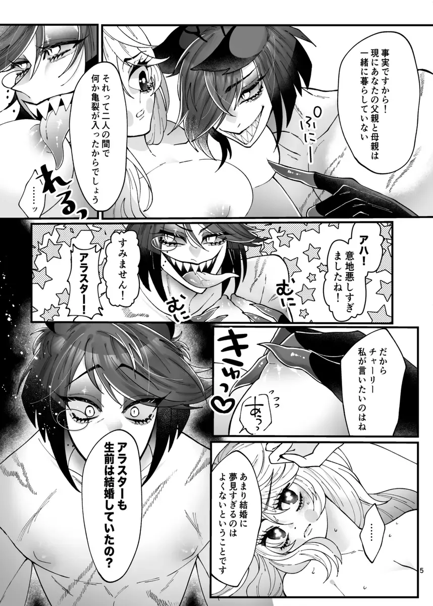 [Nono] Yuigadokuson korega, ai! Fhentai - Page 4