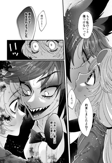 [Nono] Yuigadokuson korega, ai! Fhentai - Page 14