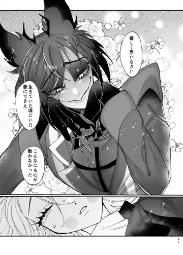 [Nono] Yuigadokuson korega, ai! Fhentai - Page 19