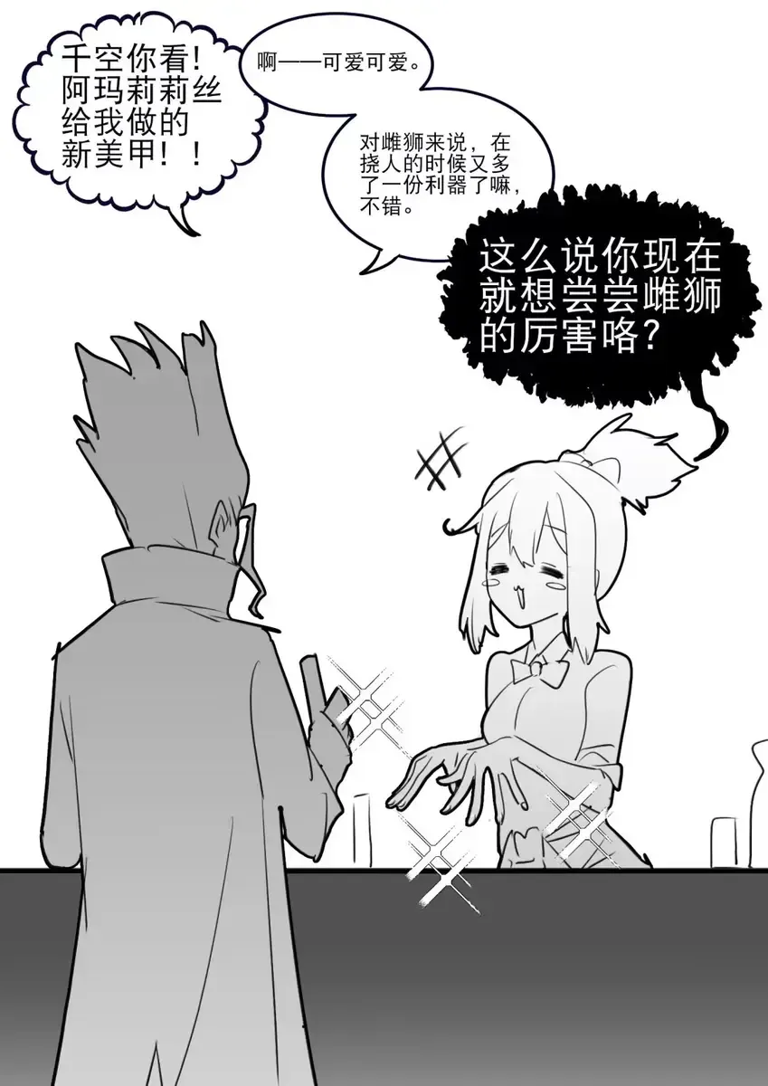 Rakugaki [Chūgoku-go chūi Fhentai - Page 2