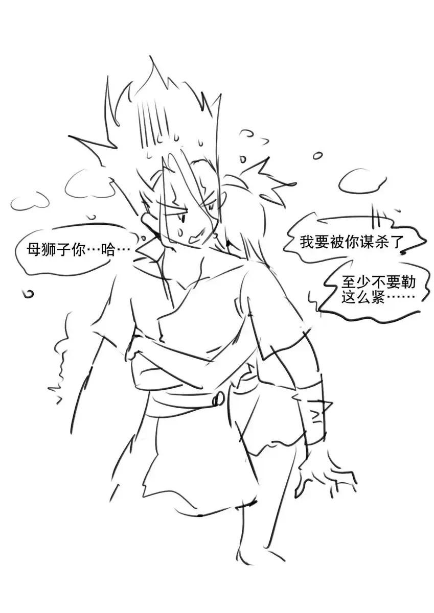 Rakugaki [Chūgoku-go chūi Fhentai - Page 3