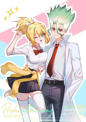 Read Rakugaki [Chūgoku-go chūi - Fhentai