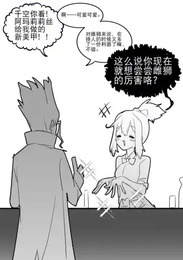 Rakugaki [Chūgoku-go chūi Fhentai - Page 2