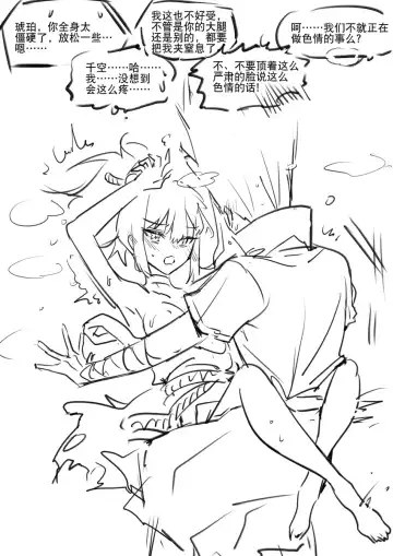 Rakugaki [Chūgoku-go chūi Fhentai - Page 6