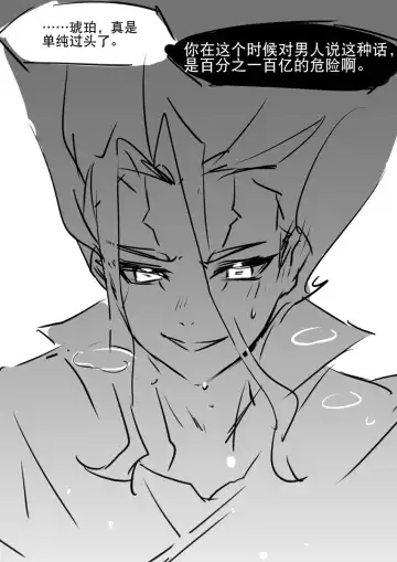 Rakugaki [Chūgoku-go chūi Fhentai - Page 8