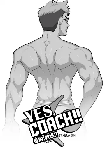 [Kimakkun] YES,COACH!! | 是的，教练！！ Fhentai.net - Page 2