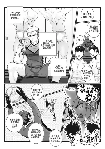 [Kimakkun] YES,COACH!! | 是的，教练！！ Fhentai.net - Page 4