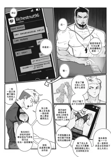 [Kimakkun] YES,COACH!! | 是的，教练！！ Fhentai.net - Page 6