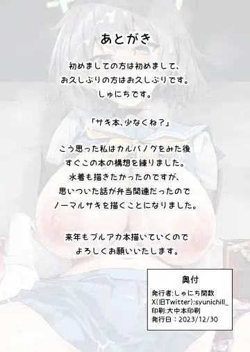 [Syunichi] Yokujou Usagi no Shokuryou Choutatsu Sakusen | The Lustful Rabbit's Ration Acquirement Strategy Fhentai - Page 41