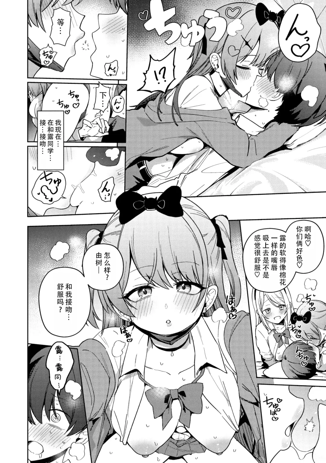 [Bunapi 397 Yen] LICO&RUW | 莉可与露 Fhentai - Page 14