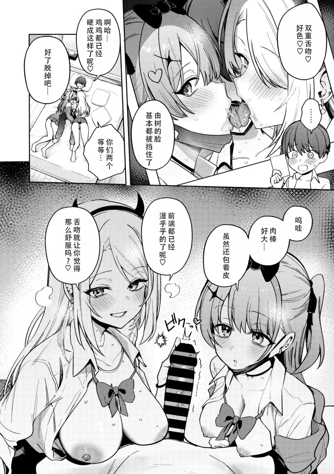 [Bunapi 397 Yen] LICO&RUW | 莉可与露 Fhentai - Page 16