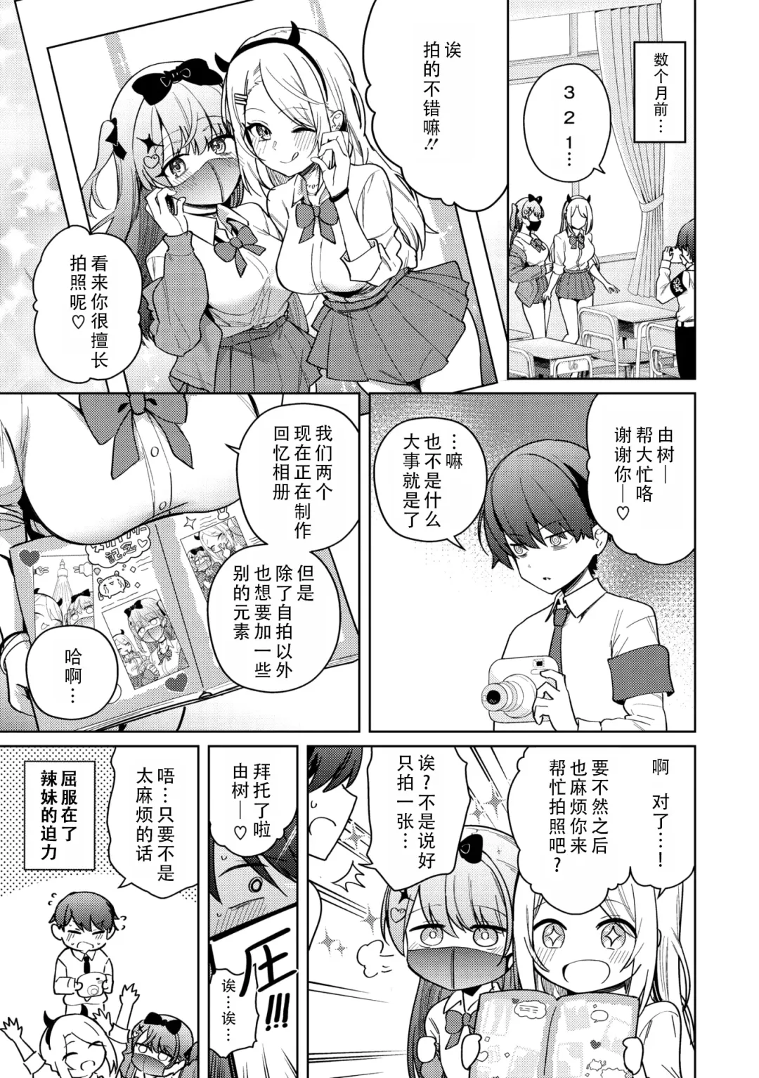 [Bunapi 397 Yen] LICO&RUW | 莉可与露 Fhentai - Page 5