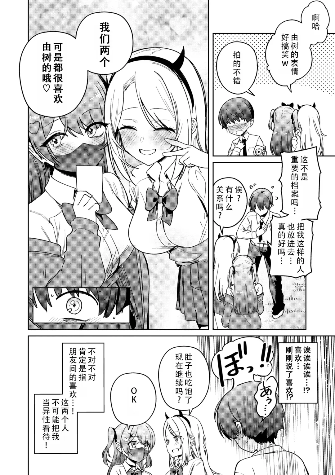 [Bunapi 397 Yen] LICO&RUW | 莉可与露 Fhentai - Page 8
