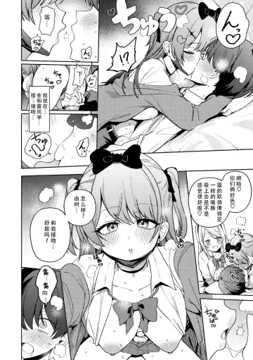[Bunapi 397 Yen] LICO&RUW | 莉可与露 Fhentai - Page 14