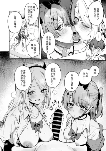[Bunapi 397 Yen] LICO&RUW | 莉可与露 Fhentai - Page 16