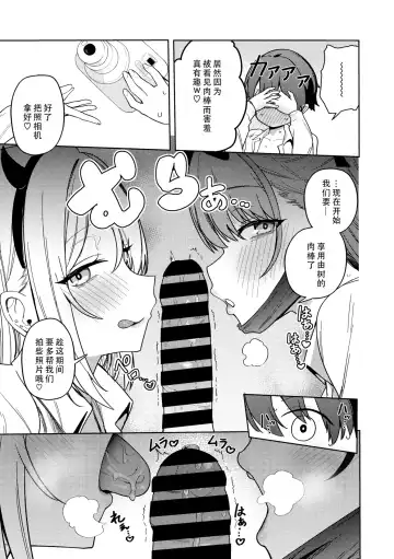 [Bunapi 397 Yen] LICO&RUW | 莉可与露 Fhentai - Page 17