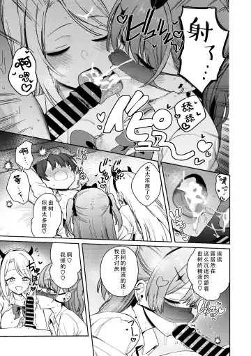 [Bunapi 397 Yen] LICO&RUW | 莉可与露 Fhentai - Page 21