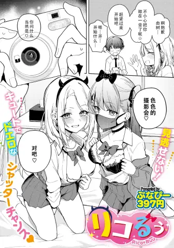 [Bunapi 397 Yen] LICO&RUW | 莉可与露 Fhentai - Page 4