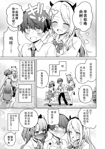 [Bunapi 397 Yen] LICO&RUW | 莉可与露 Fhentai - Page 7