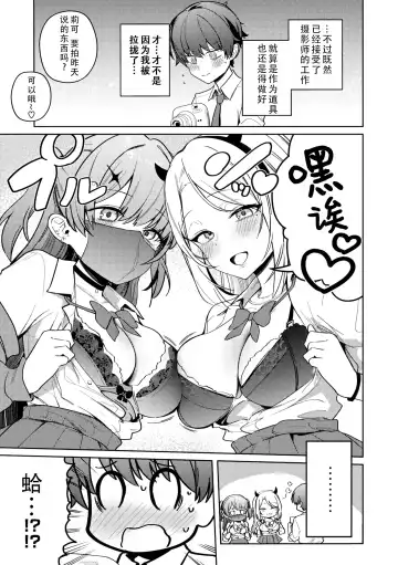 [Bunapi 397 Yen] LICO&RUW | 莉可与露 Fhentai - Page 9