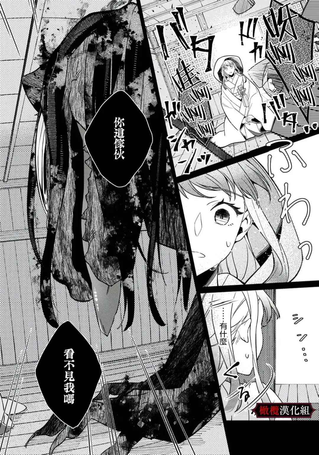 Nie no Hanayome wa Koyoi mo Kemono to Chigiri o Kawasu Ch. 1-2 | 祭品新娘今宵也要与兽共赴云雨~ 1-2 Fhentai.net - Page 4