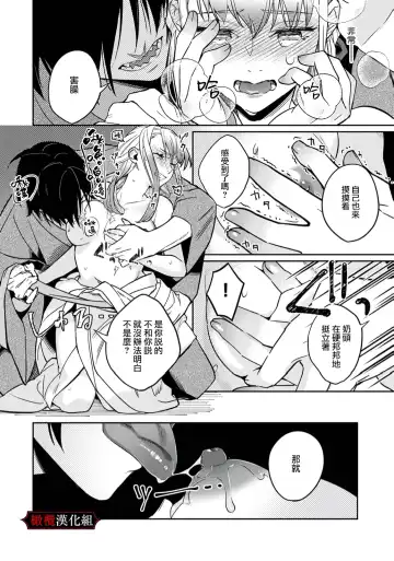 Nie no Hanayome wa Koyoi mo Kemono to Chigiri o Kawasu Ch. 1-2 | 祭品新娘今宵也要与兽共赴云雨~ 1-2 Fhentai.net - Page 16