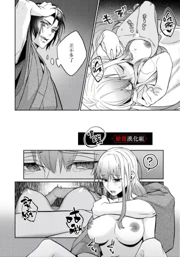 Nie no Hanayome wa Koyoi mo Kemono to Chigiri o Kawasu Ch. 1-2 | 祭品新娘今宵也要与兽共赴云雨~ 1-2 Fhentai.net - Page 20