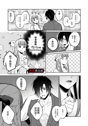 Nie no Hanayome wa Koyoi mo Kemono to Chigiri o Kawasu Ch. 1-2 | 祭品新娘今宵也要与兽共赴云雨~ 1-2 Fhentai.net - Page 40