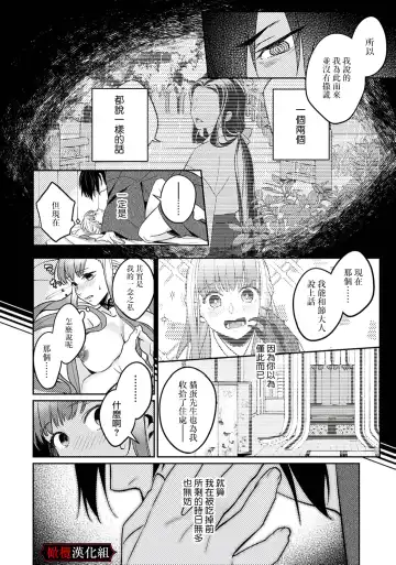 Nie no Hanayome wa Koyoi mo Kemono to Chigiri o Kawasu Ch. 1-2 | 祭品新娘今宵也要与兽共赴云雨~ 1-2 Fhentai.net - Page 45