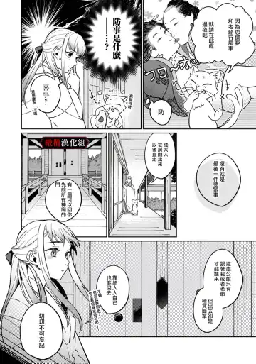 Nie no Hanayome wa Koyoi mo Kemono to Chigiri o Kawasu Ch. 1-2 | 祭品新娘今宵也要与兽共赴云雨~ 1-2 Fhentai.net - Page 8